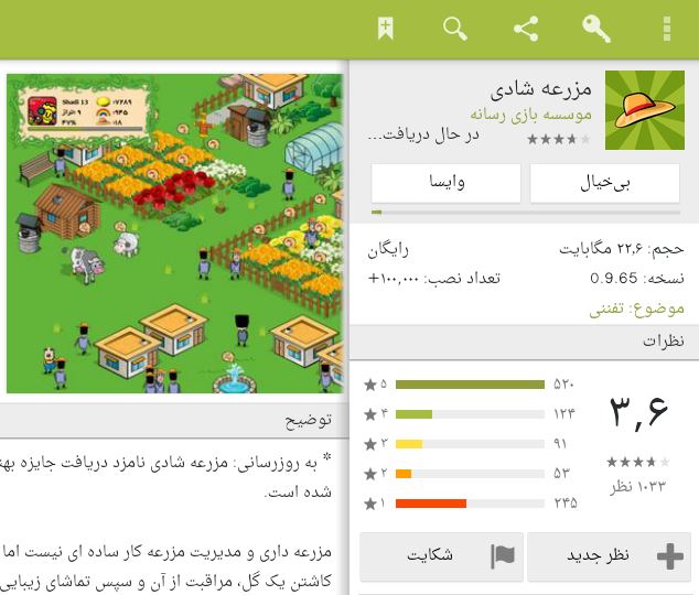 دانلود نسخه جدید بازار برای اندروید