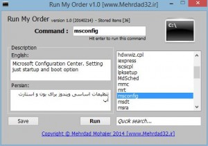 تصویری از محیط نرم افزار Run My Order در نسخه اول