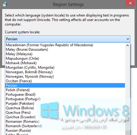 آموزش تصویری افزودن زبان فارسی به ویندوز